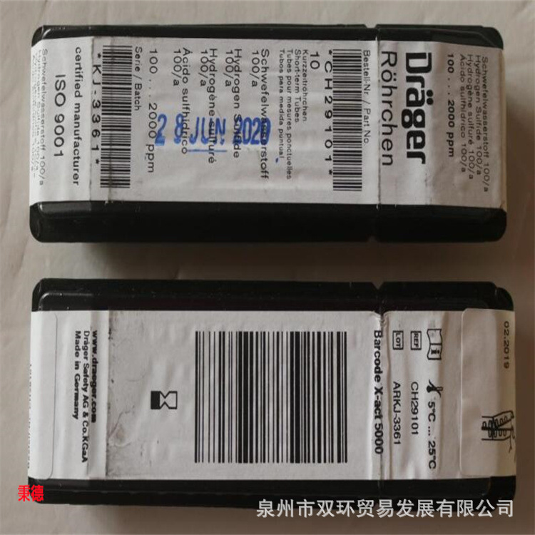 德国DRAGER短期检测管CH29101 100-2000ppm
