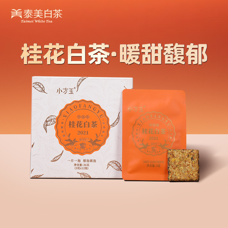 Osmanthus White Tea Flower Tea Fuding Gongmei 2021 Biscuit Tea Small Square Pieces 36g Gift Box Distribution Wholesale Osmanthus White Tea Flower Tea Fuding Gongmei 2021 Biscuit Tea Small Square Pieces 36g Gift Box Distribution Wholesale