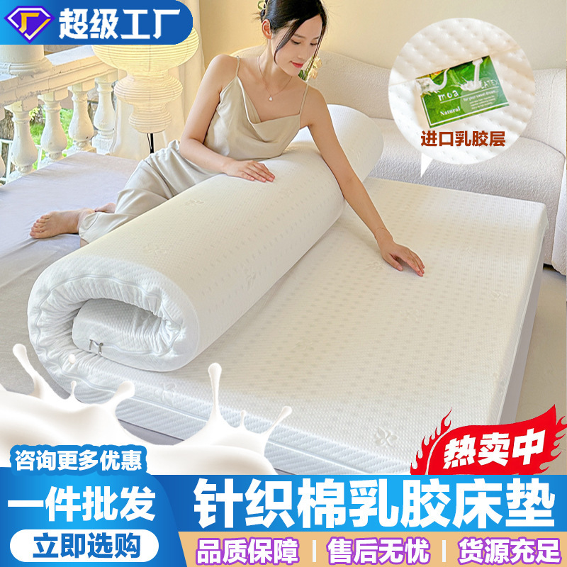 Factory direct sales Thailand latex mattress latex mattress household tatami mattress foldable household latex mattress