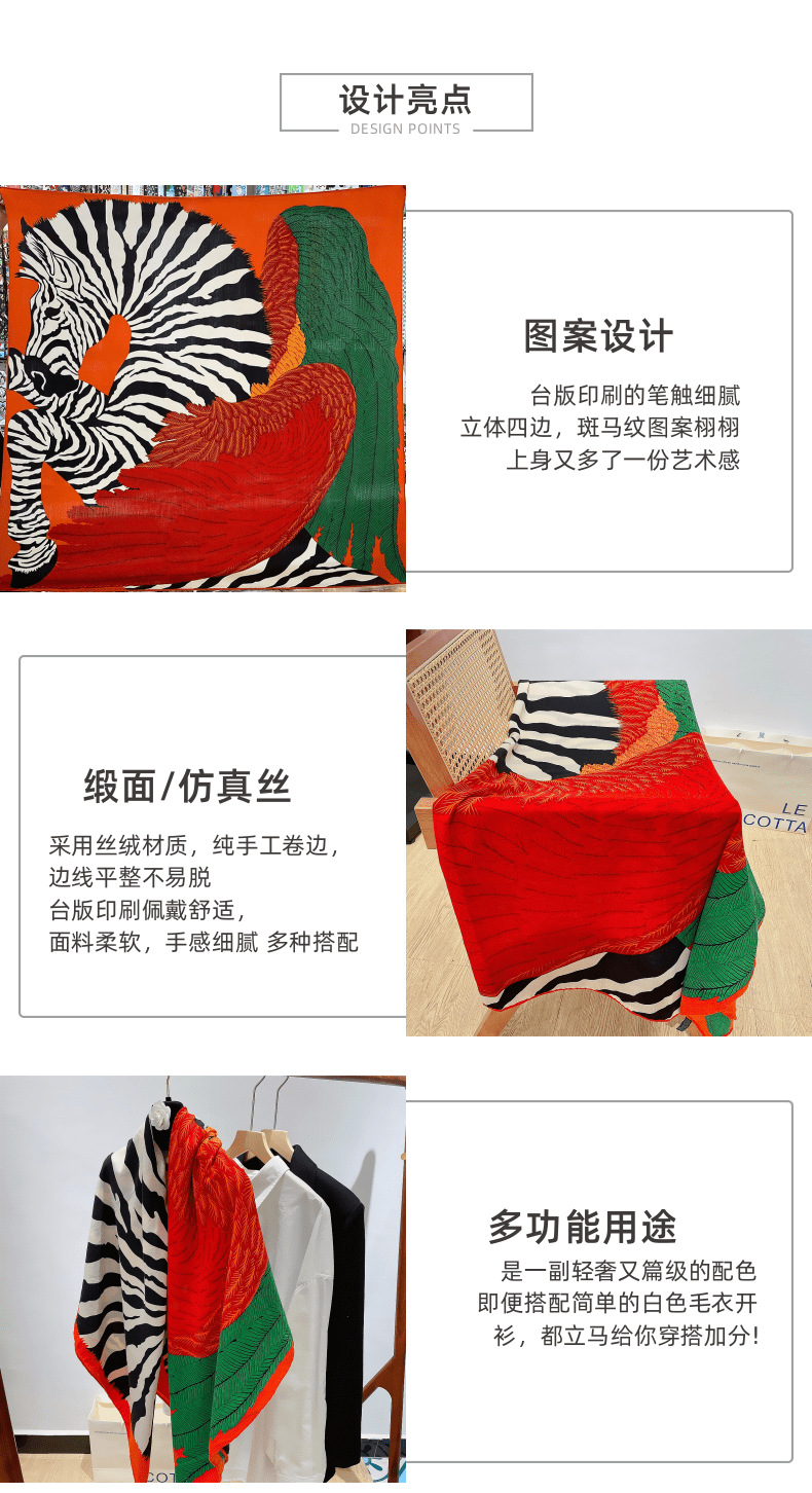 130方巾_2@凡科快图