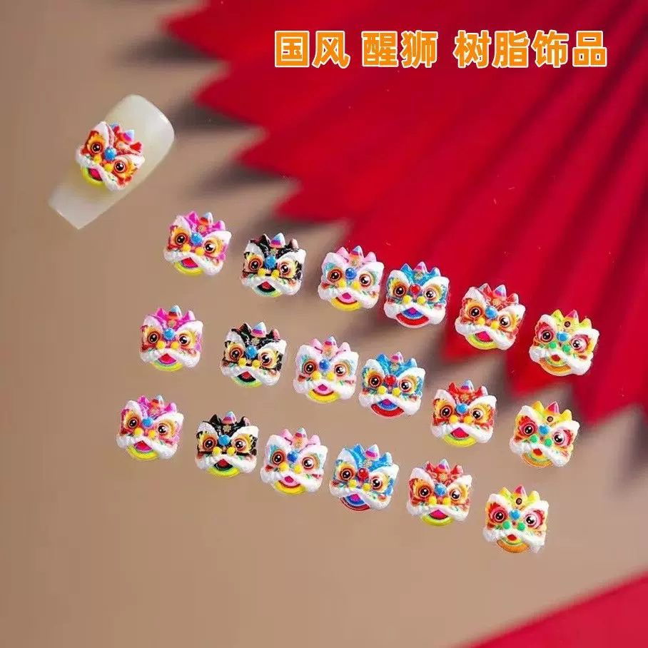 网红中国风醒狮美甲饰品舞龙舞狮树脂立体可爱卡通醒狮美甲饰品