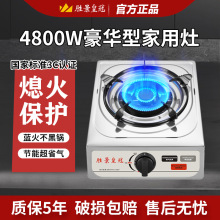 煤气灶单灶家用台式熄火保护液化气天然气灶节能猛火单个炉具