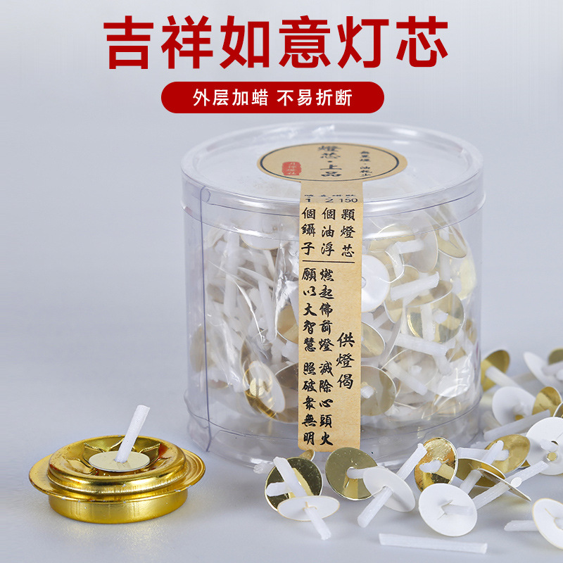 灯芯草油浮灯芯油灯浮漂油漂液体酥油灯供佛灯芯长明灯食用油灯芯