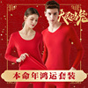 2023 Year of fate gules keep warm Underwear suit lady Gift box Large Plush thickening Autumn coat Long johns