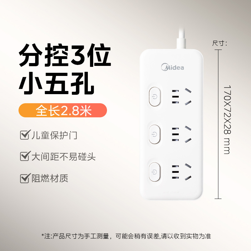 美的オリジナル電源タップ総合制御 USB 配線ボード充電ソケットマルチポート寝室ホームワイヤー 10A 多機能|undefined