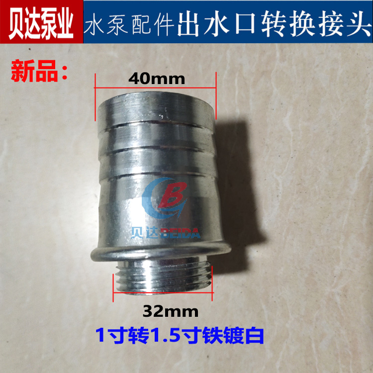 Bomba sumergible de aguas residuales conector de conector