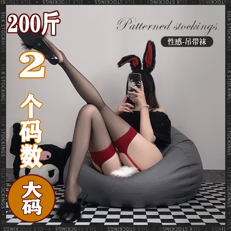 Night soup sexy sling stockings sexy red edge one-piece socks black silk long knee socks pure want birthday gift JK socks
