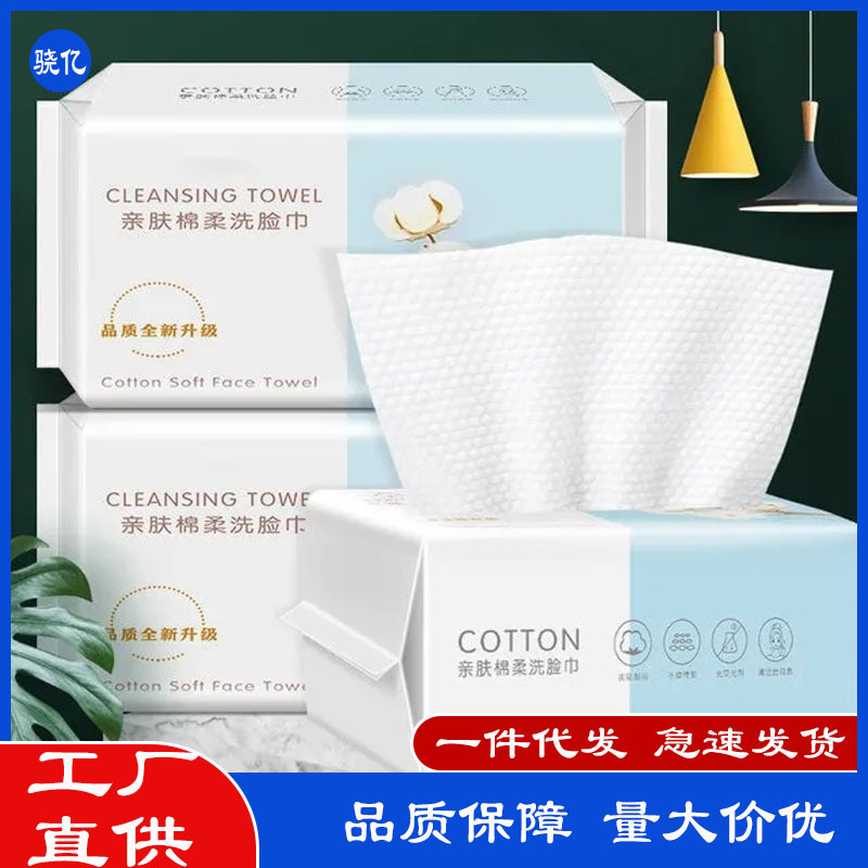 Toalla facial desechable dormitorio extraíble toalla facial extra grande estudiante engrosada húmedo y seco de doble uso papel de limpieza facial paño de limpieza de pies