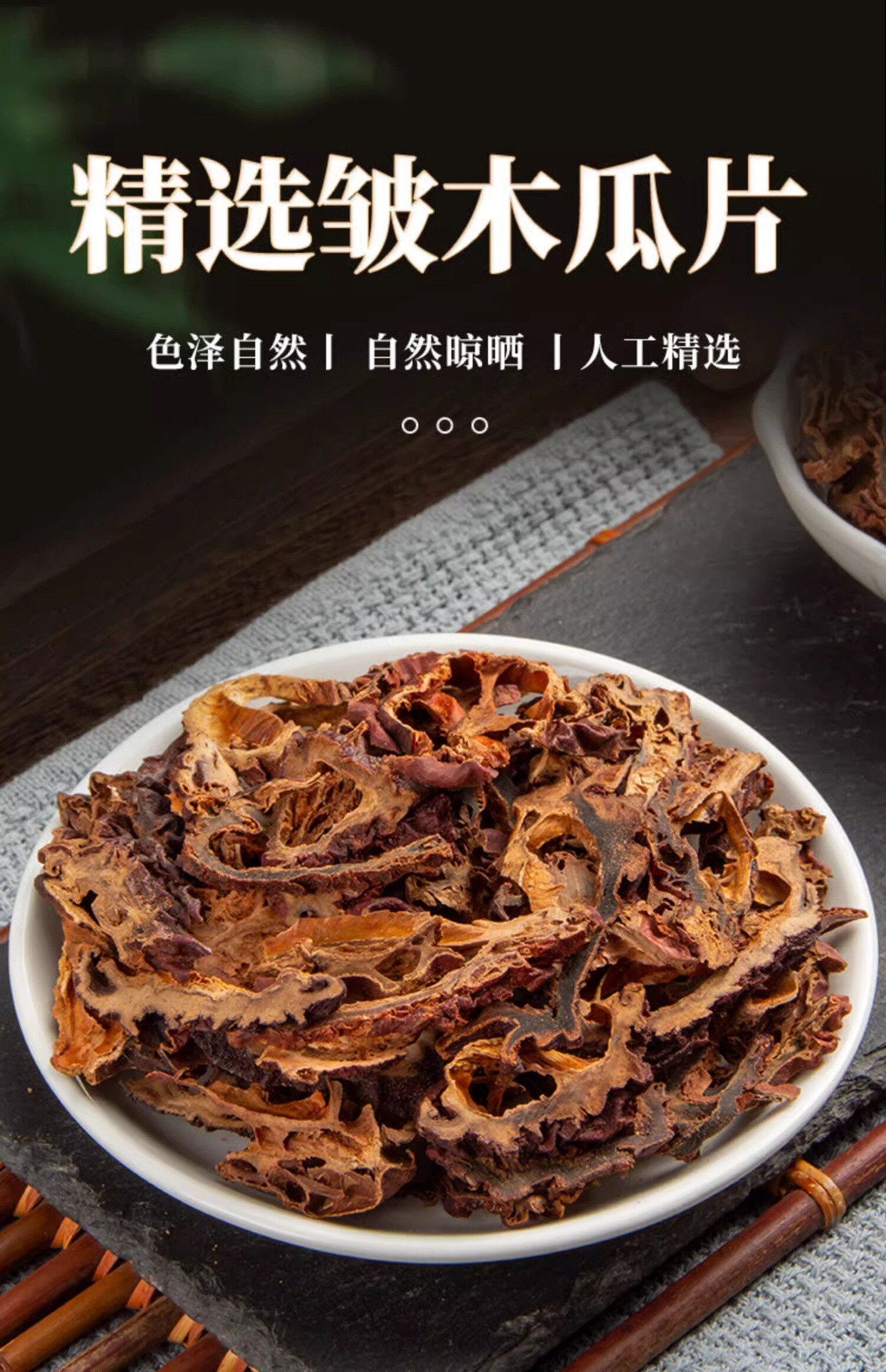 Wild Chaenomeles Fruit Zou Pi Mu Gua Dried Chinese Herbal Slices for Tea and Decoction 500g overview