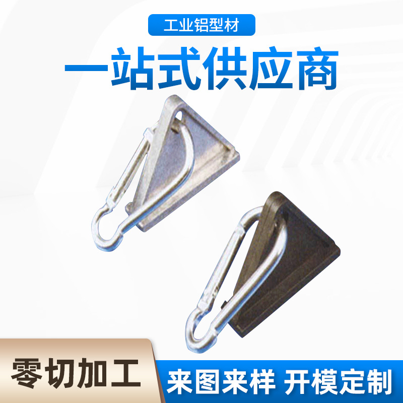 供应尼龙活动挂钩 40系列8mm塑料移动挂钩 工业铝型材挂钩配件