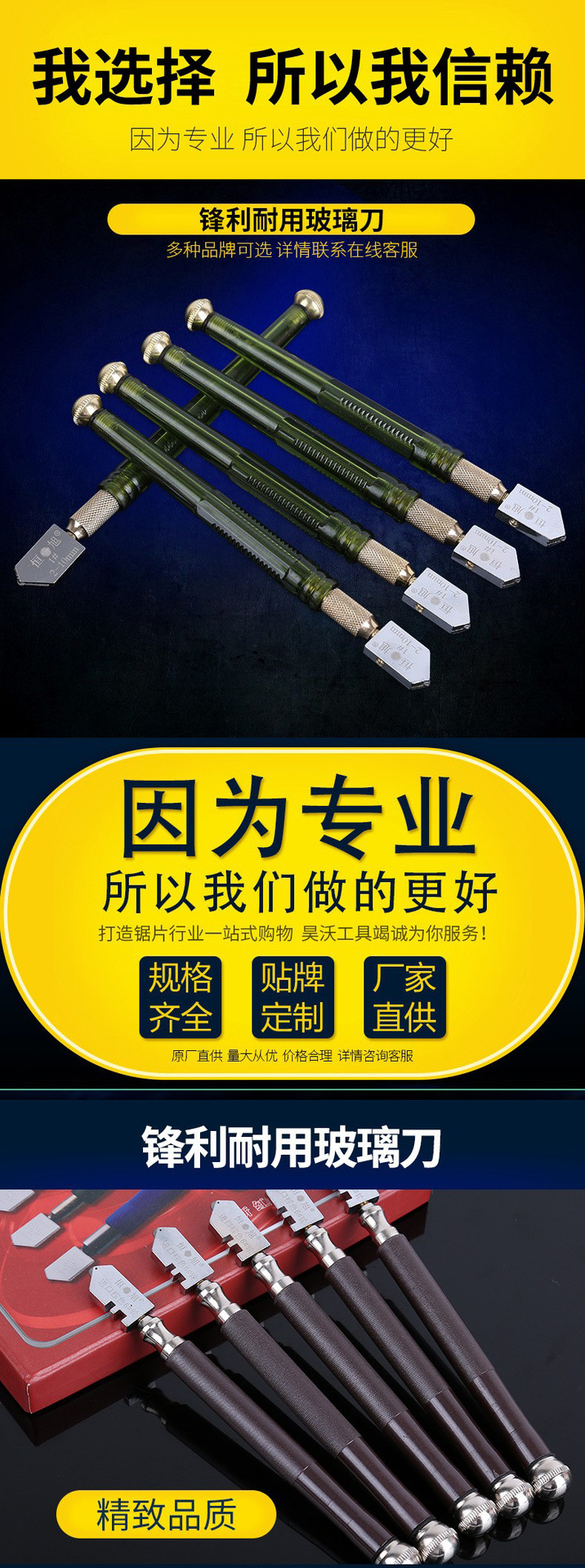 详情页玻璃刀001.png