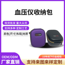 工厂直供血压仪收纳包防尘防震家用电子测量血压器便携硬壳收纳盒