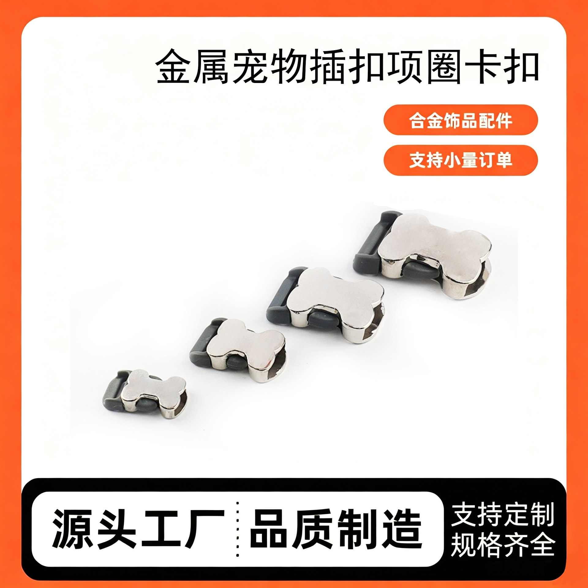Metal pet buckle, collar clasp, clothing, bag, belt buckle, backpack, schoolbag, webbing, zinc alloy fastener