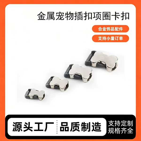 Metal pet buckle, collar clasp, clothing, bag, belt buckle, backpack, schoolbag, webbing, zinc alloy fastener