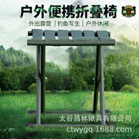 Changlin большой овальной трубки маза утолщенный открытый складной стул портативный рыбалка стул военная подготовка маза