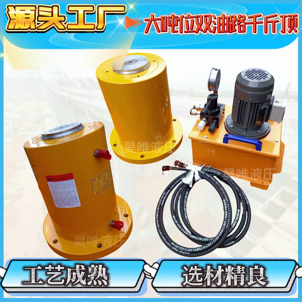 现货液压千斤顶  320吨电动高压顶升实力工厂 双油路分离式千斤顶