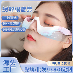 Eye Massager Wholesale Electric Heating Massage Eye Protector Eye Massager Micro Current Eye Beauty Instrument