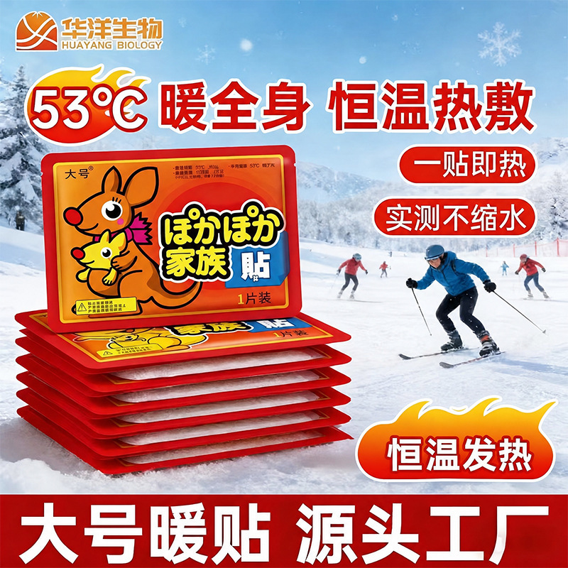 Kangaroo Warm Baby Heating Patch Self-Heating Ultra-Long-Lasting Heating Motherwort Patch Foot Warming Heating Insole Lightning Warehouse Kangaroo Warm Baby Heating Patch Self-Heating Ultra-Long-Lasting Heating Motherwort Patch Foot Warming Heating Insole Lightning Warehouse