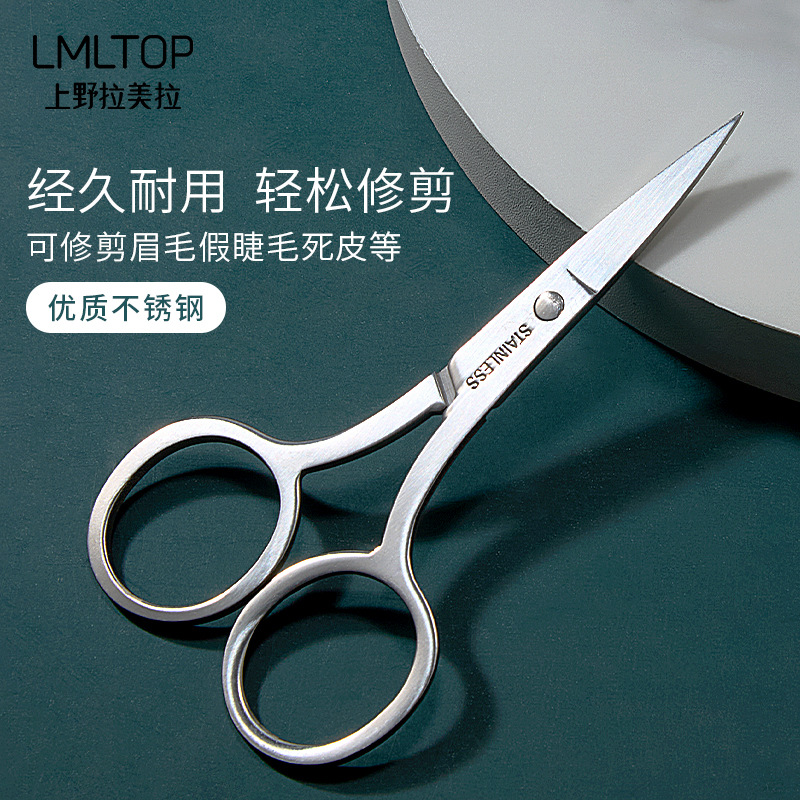 Lmltop Acero inoxidable Sharp ceja tijeras multi-funcional pequeño punta nariz pelo tijeras ceja tijeras sy1027
