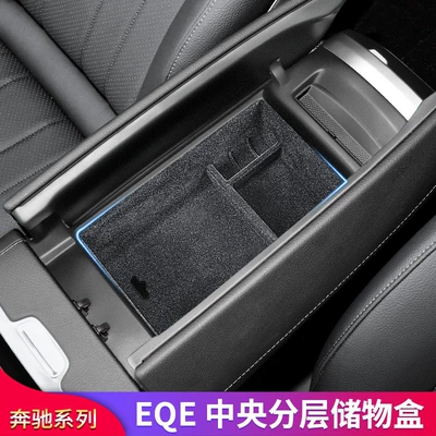 Suitable for Mercedes-Benz EQE350 Armrest box