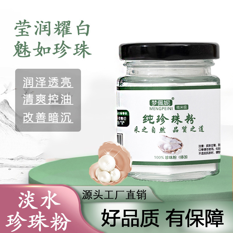 Mengpeini純粋なスクワラン油100% 単一成分無添加抗シワコンパクト肌の色を明るくして肌の油を育てる|undefined