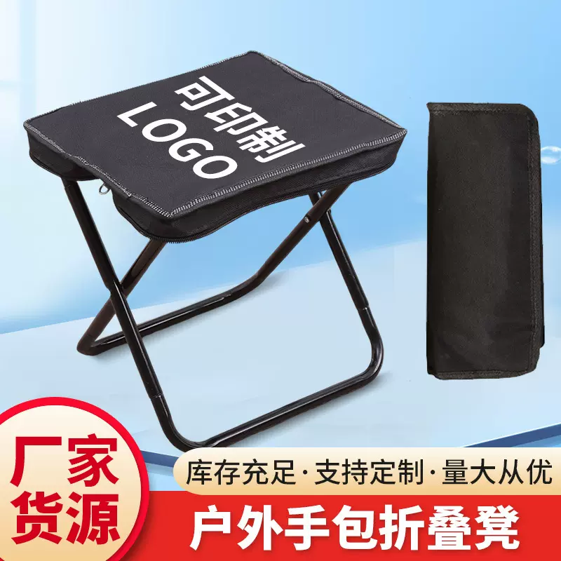 户外折叠凳手包凳子便携式超轻旅行钓鱼高铁排队神器小马扎露营椅