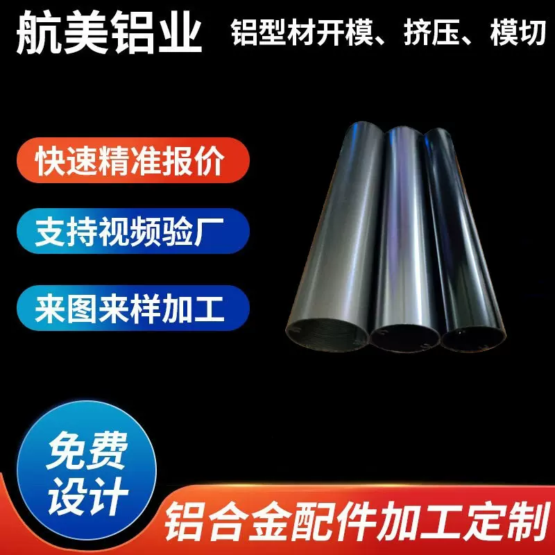 6063铝合金圆管铝管铝型材阳极氧化铝材着色高精度铝管氧化喷砂