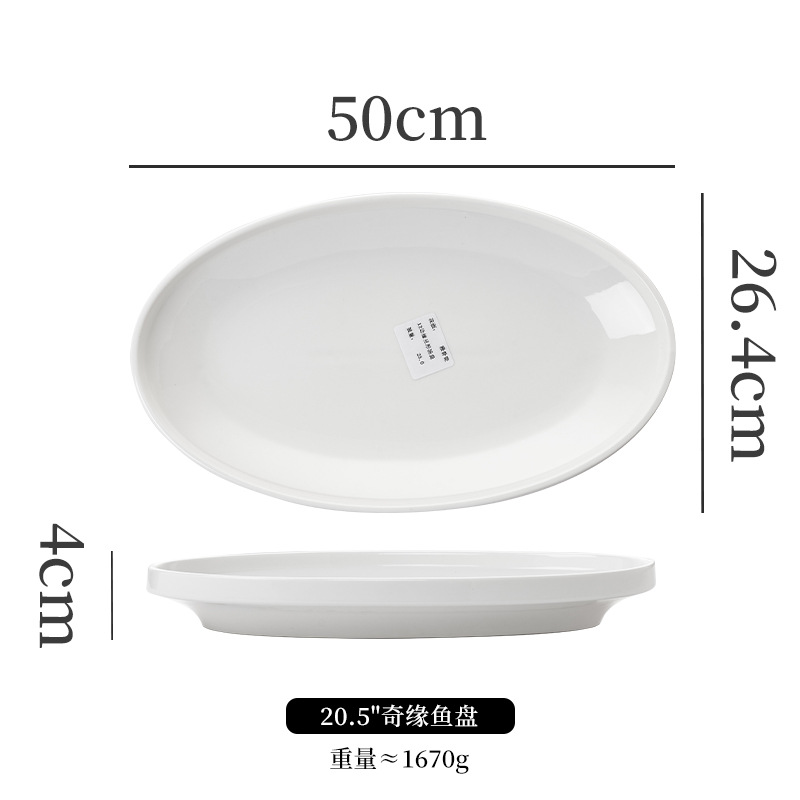 20.5 인치 원더 피쉬 플레이트