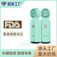 510K越境サファイア氷点下脱毛器光子若肌私処無痛脱毛器氷点下器械院用