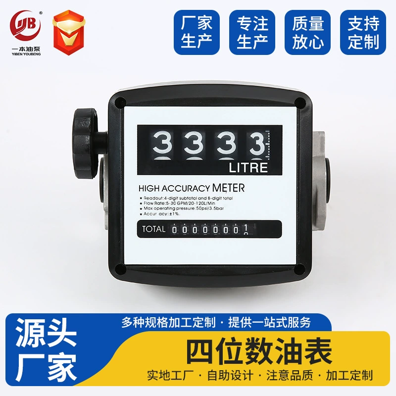 Измеритель расхода галлона K44l Meter 4-значный измеритель масла FM-120L Измеритель расхода