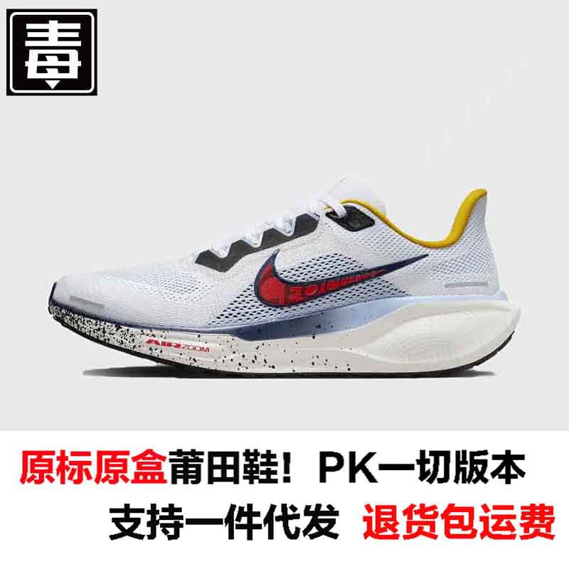 Pegasus 41 오리지널 스탠다드 - 잉크젯 블랙 및 레드