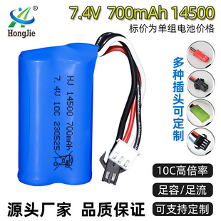 ���l7.4V�A��늳�700mAh����܇�b��늄����10C�߱���14500�늳�
