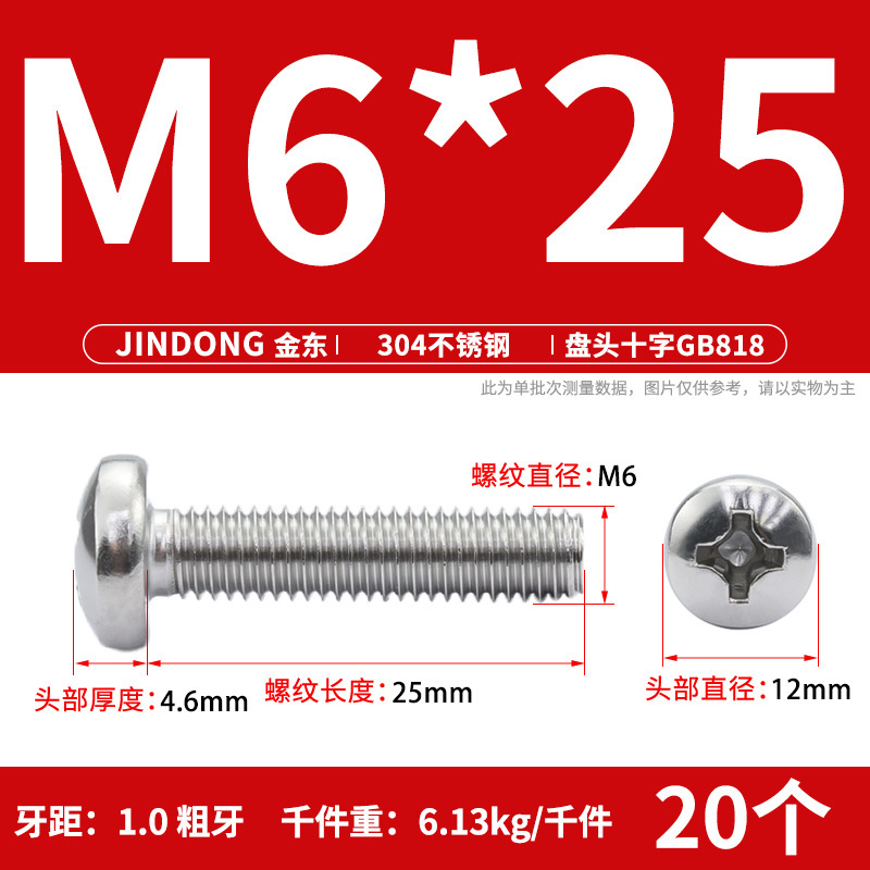 304ステンレスgb818クロス溝盤頭機ねじ半円頭ボルトねじm 3m 4m 5m 6m 8m 10|undefined