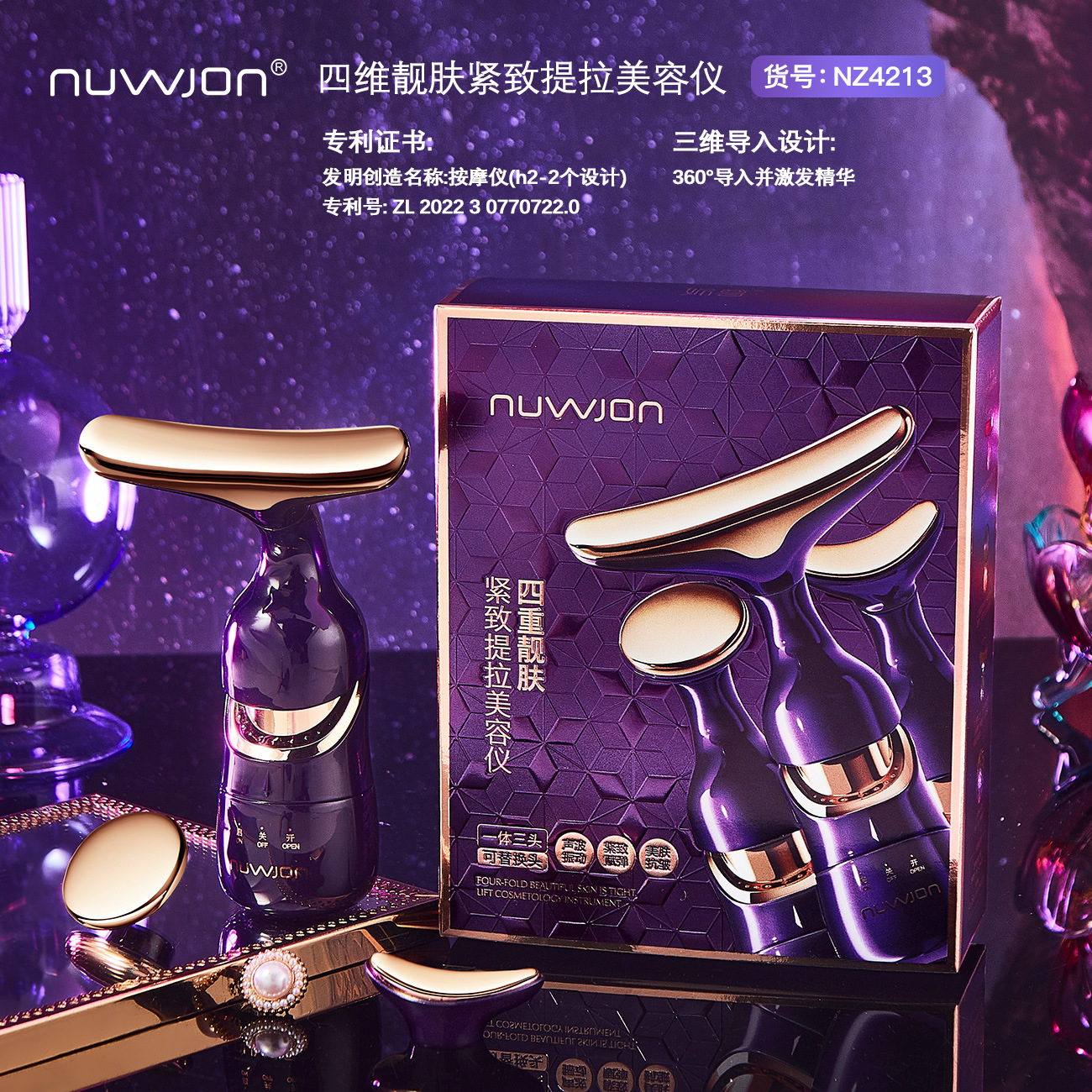 Youzun four-dimensional beautiful skin firming lifting beauty instrument integrated three-head home facial massager sonic vibration skin care