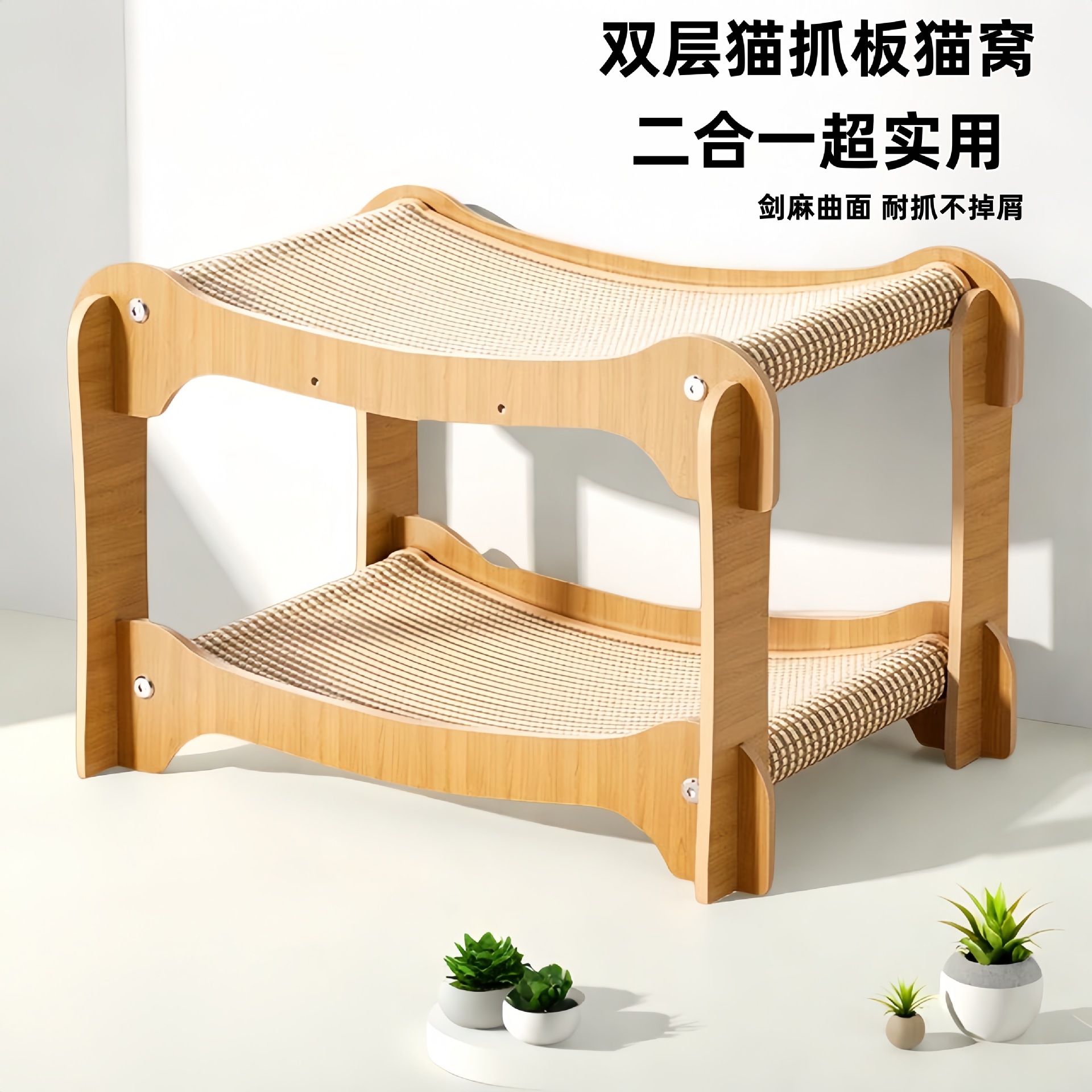 Cama para gatos, placa de agarre para gatos resistente al desgaste, cama para gatos, cuatro estaciones de seda universal, villa de doble capa, familia de gatos múltiples