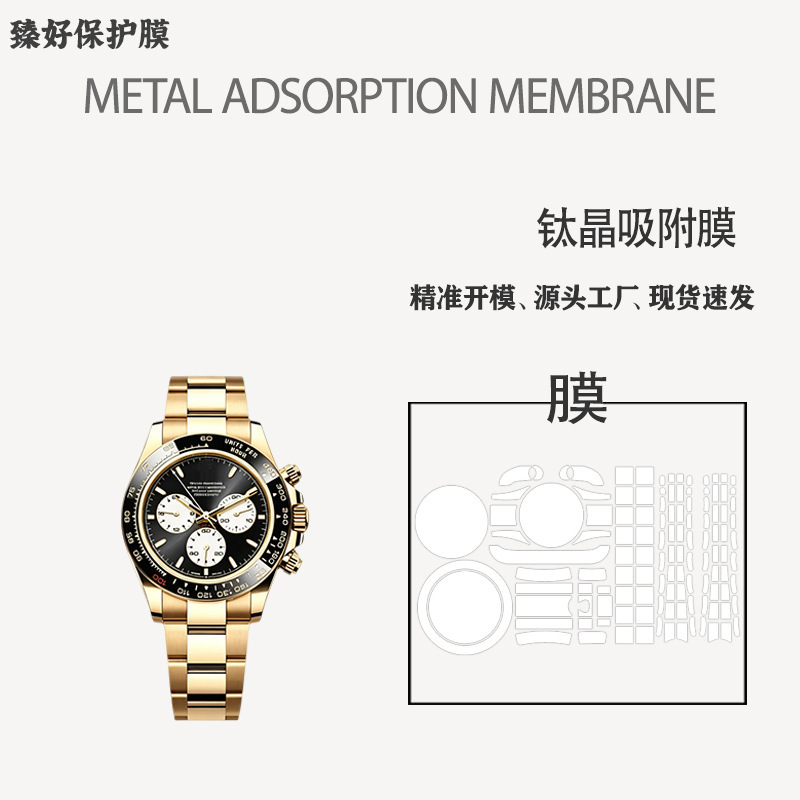 Suitable for Rolex Gold Le Mans Daytona 126528 Watch Protective Film, Dial 41, Full Set of Traceless Film