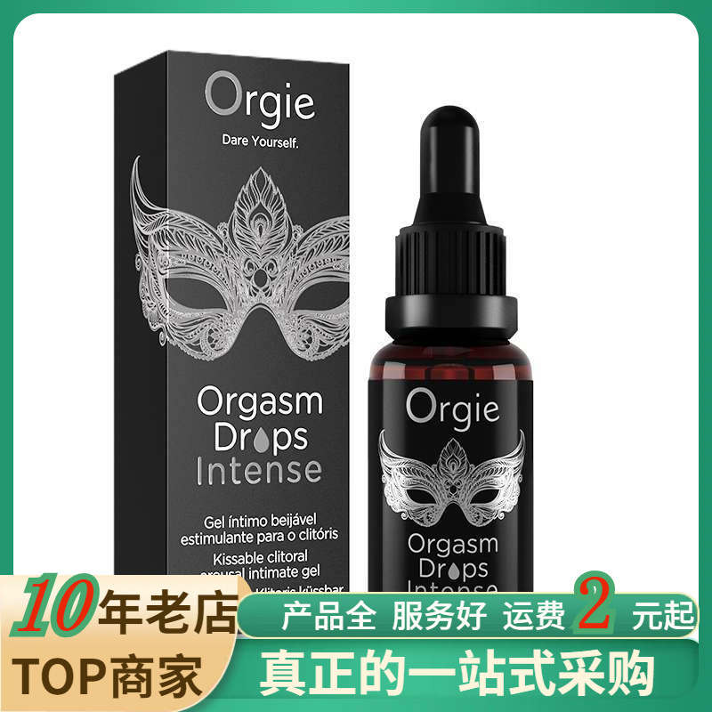 ORGIE 全系列 情趣成人用品批发一件代发