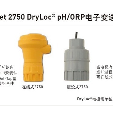 +GF+ Signet3-2750-7 pH/ORP传感器电子变送组件，放大器