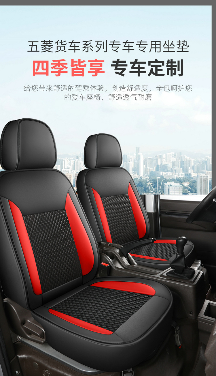 Wuling Rongguang New Card Seat Cover Small Card Double Row Single Row Car Cushion Van Suitable All-inclusive Small Truck Seat Cover