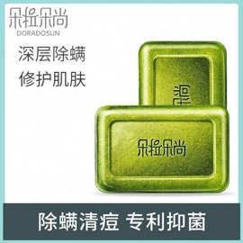 正品朵拉朵尚除螨皂110g洗脸皂控油去螨虫洁面皂深层清洁脸部毛孔