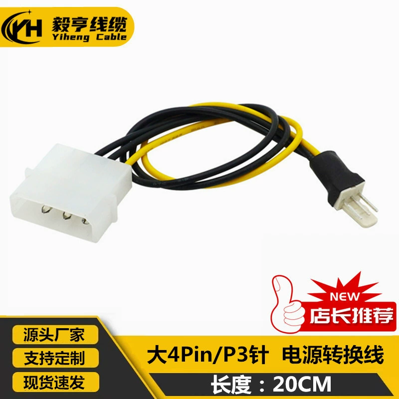 Большой 4-контактный кабель вентилятора с маленьким 3-контактным держателем 3-контактный/3-контактный вентилятор для адаптера вентилятора питания