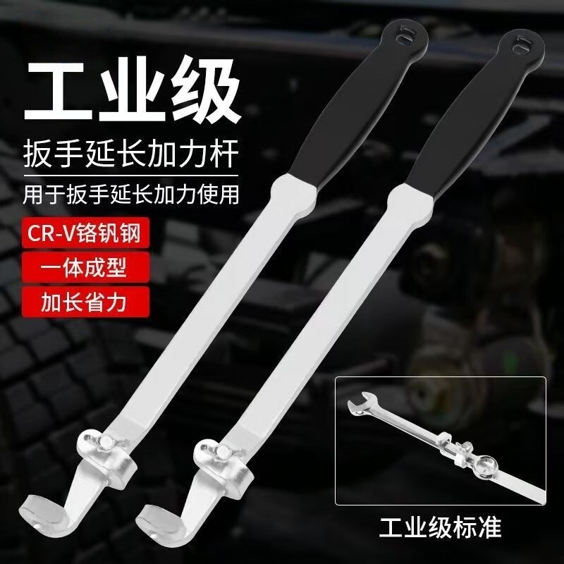 Wrench Extension Rod Conversion Expander Quick Wrench Extension Tool Universal Conversion Rod Wrench Extender