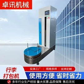 裹包机械;金属成型设备;全自动打包机