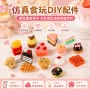 仿真美容手工树脂手机壳