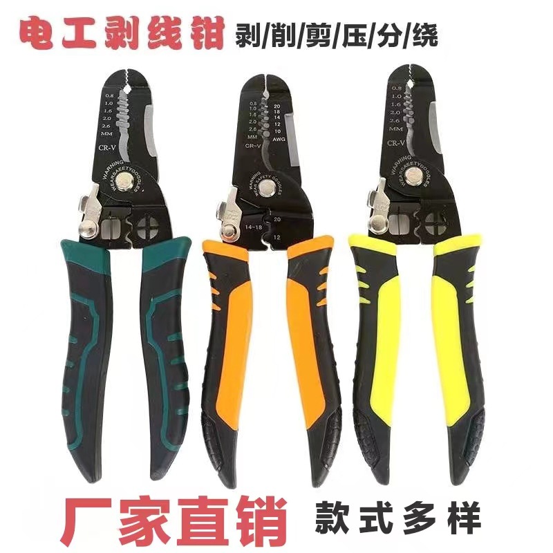 多功能剥线钳电工专用剥线皮神器拨线钳多合一破线剥线钳子扒线