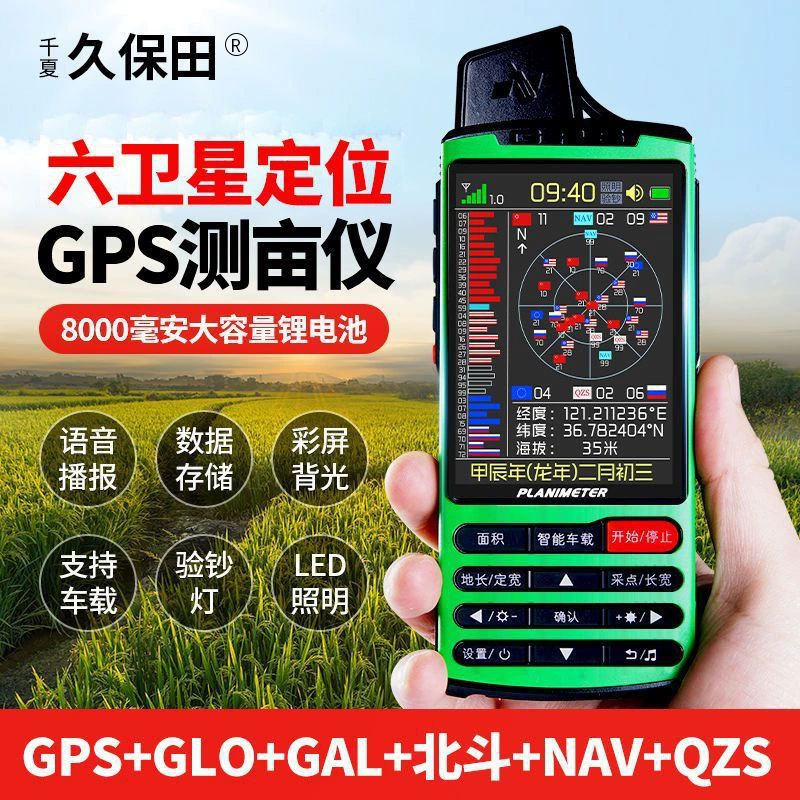 Kubota T11 высокоточный GPS-прибор для измерения земельных участков, автомобильный и ручной прибор для измерения площади земельных участков T6S