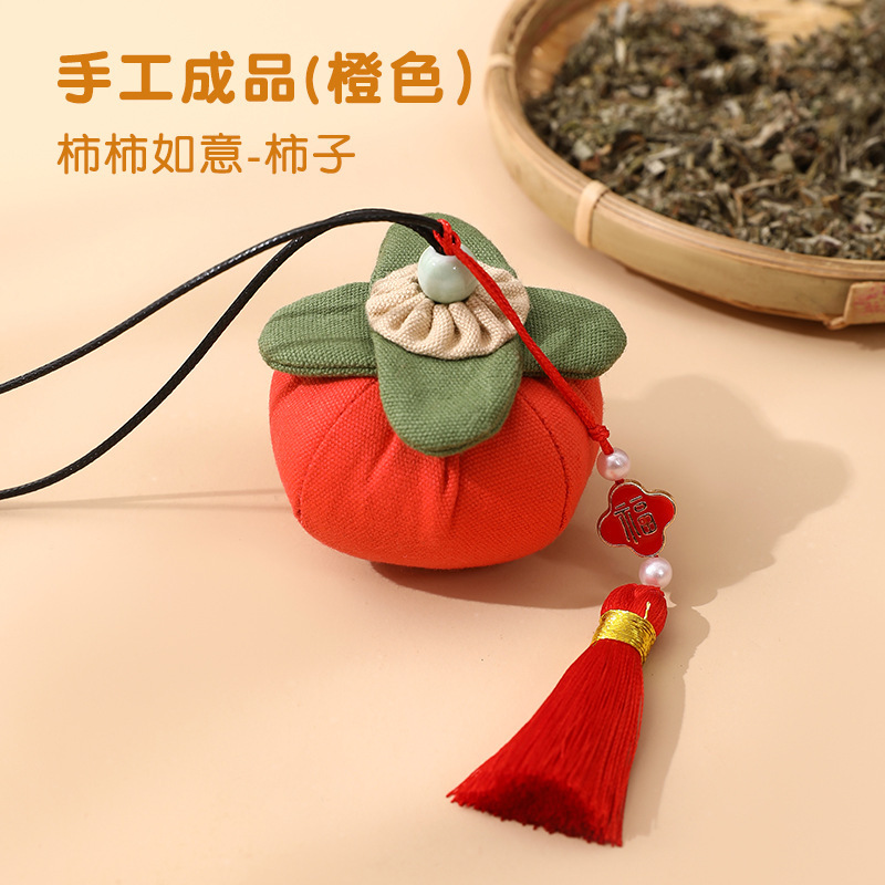 端午节香包香囊柿子diy手工材料包柿柿如意空袋艾草驱蚊礼品布袋|undefined