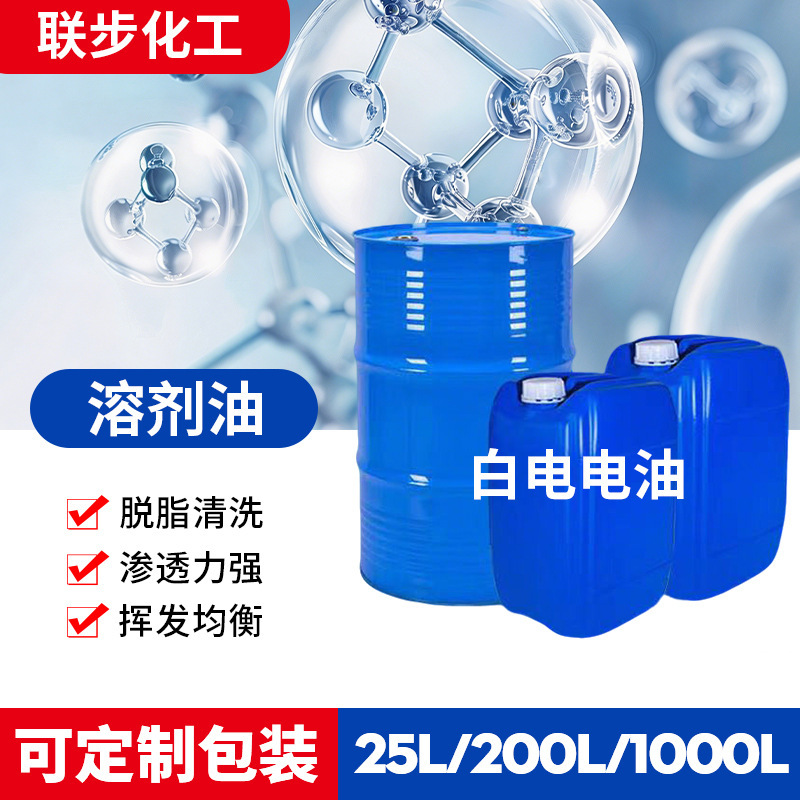 Stain Remover, Water-Based Electric Oil No. 6 Solvent Oil, Industrial Degreaser, Injection Molding Oil Stain Remover, Lubricant Oil Stain Cleaning Agent
