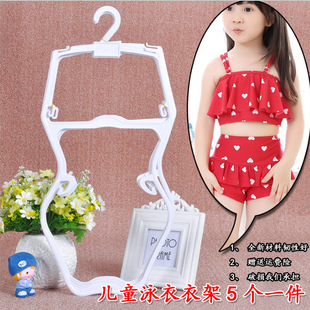 Batch Plastic Children Swimwear Hanger Swimwear Display Hanger Children's Clothing Swimwear One-piece Hanger Set Display