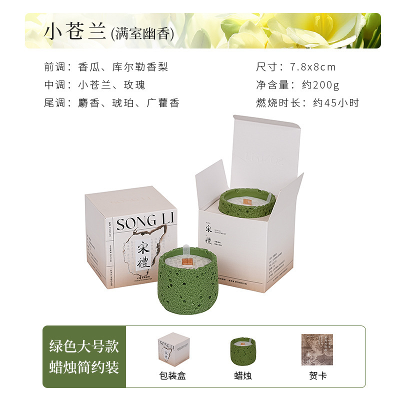 冷山系香薰蜡烛创意水泥杯香氛蜡烛摆件大豆蜡小众高级感伴手礼盒|undefined
